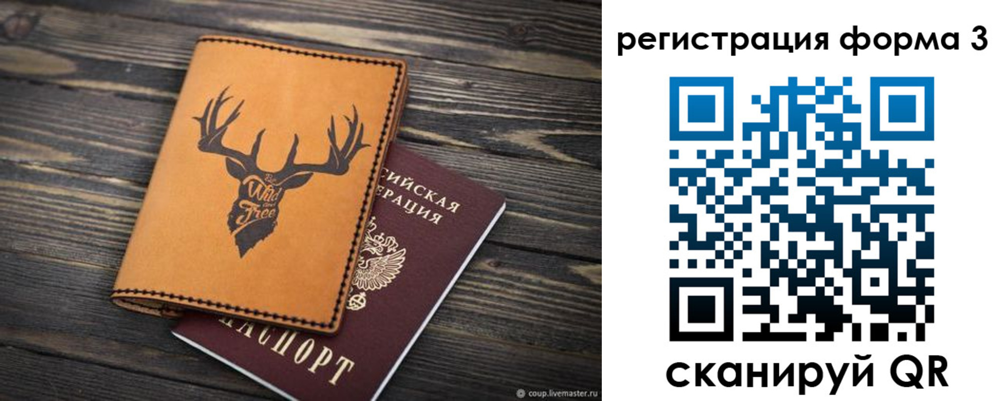 прописка законно в Орехово-Зуево