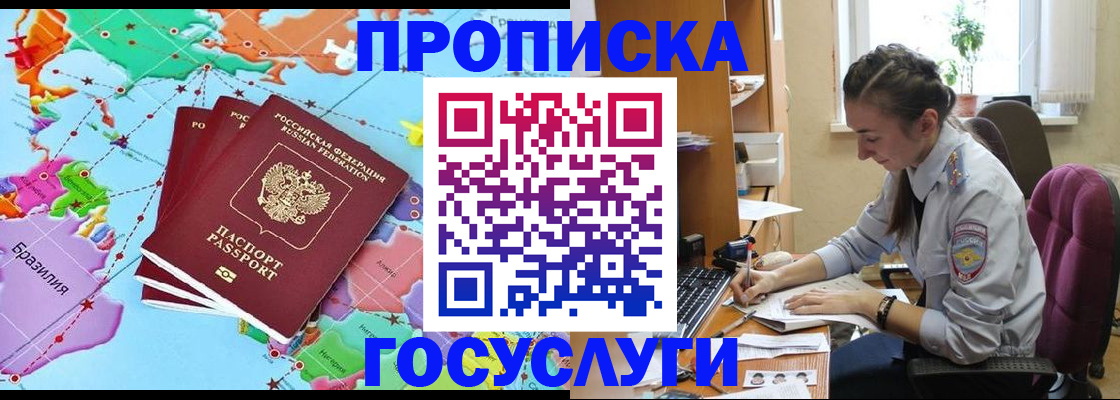 временная регистрация для школы в Орехово-Зуево