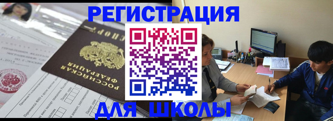 где прописаться в Орехово-Зуево