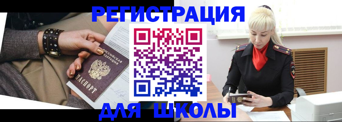 прописка поиск в Орехово-Зуево