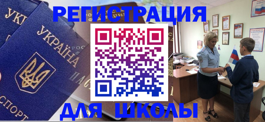 прописка в Орехово-Зуево