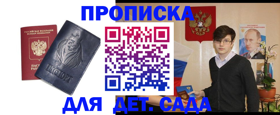 прописка для кредита в Орехово-Зуево